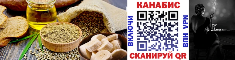 Cannafood марихуана  Венёв 