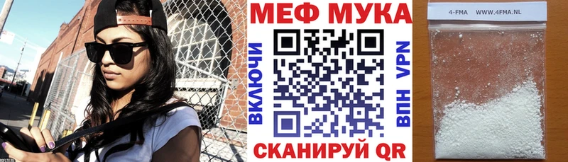 МЕФ мука Венёв